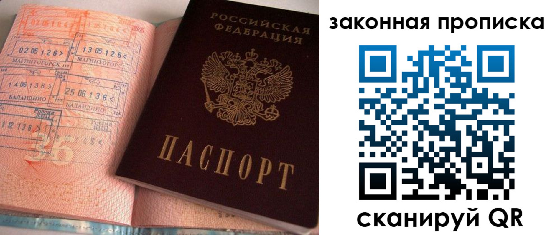 прописка штамп в Кимовске