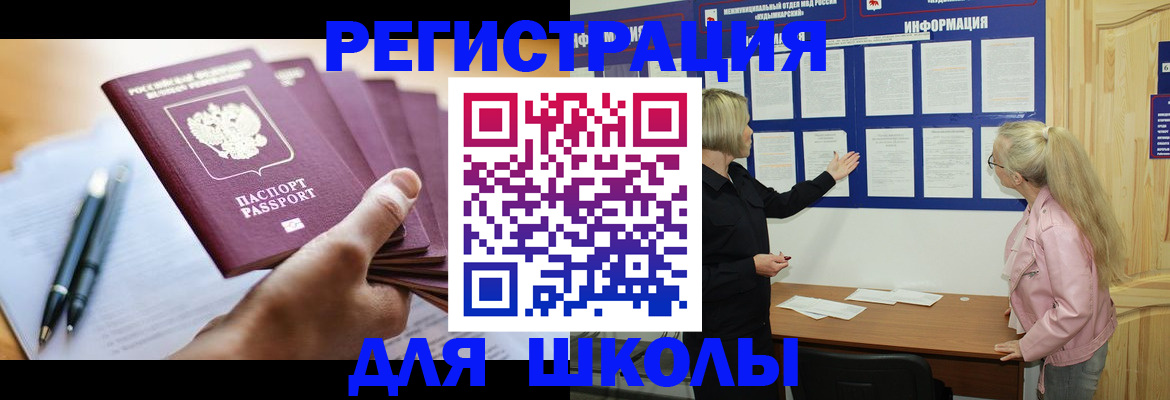 прописка для кредита в Кимовске