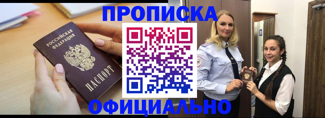 прописка иностранных граждан в Кимовске