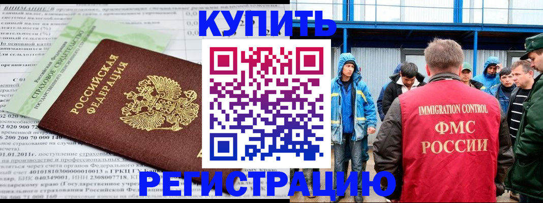 временная регистрация для школы в Кимовске