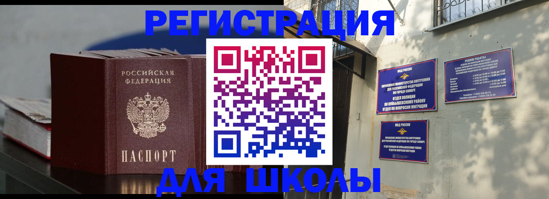 временная регистрация гарантия в Кимовске