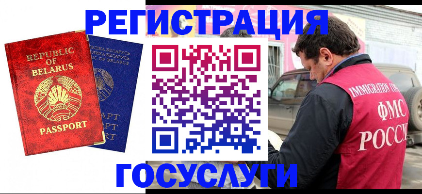 прописка для работы в Кимовске