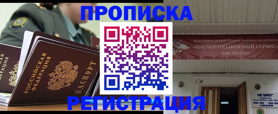 временная регистрация надежно в Кимовске