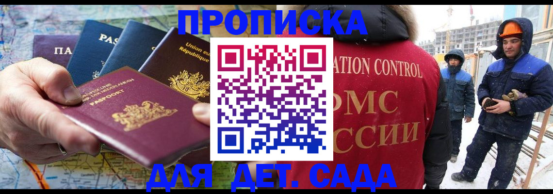 где прописаться в Кимовске